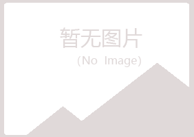 含山县涵蕾工程有限公司